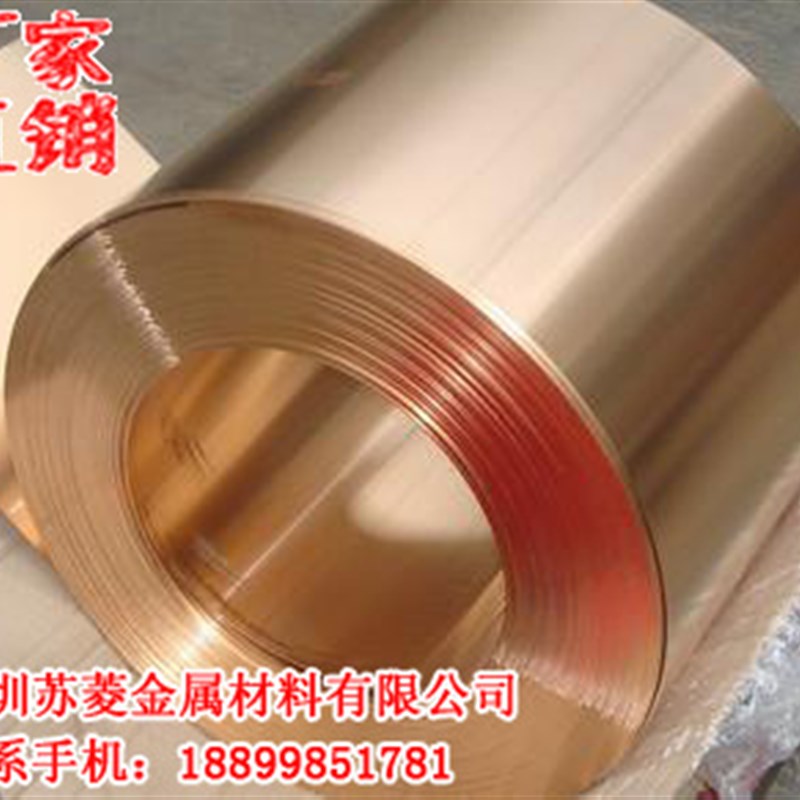 C5191R-EH磷铜薄板 C5191R-H锡磷青铜片 C5212R-1/2H锡青铜箔
