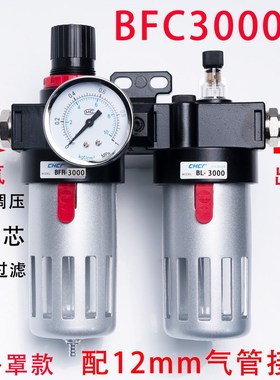 亚德客型气源处理器二联件BFR2000.BFC2000/3000/4000油水分离器