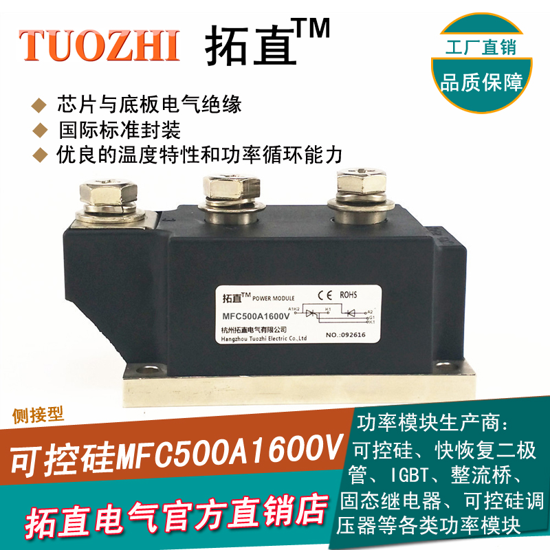 可控硅整流b管模块MFC500-16侧接型 MFC500A1600V MFC500A MFC500