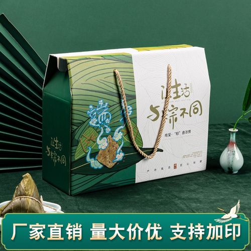 2024新款端午节粽子礼盒包装盒手提通用高档咸鸭蛋礼品空盒子纸箱