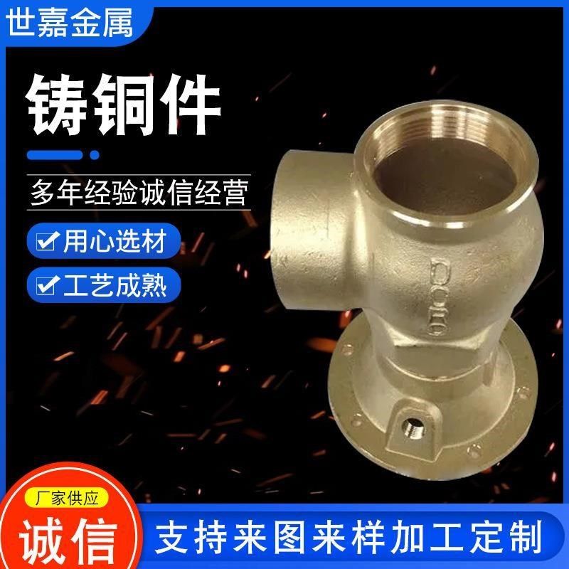 供应铸铜件精密铸造铜件低压压铸cnc加工模具设计五金件铸铜件