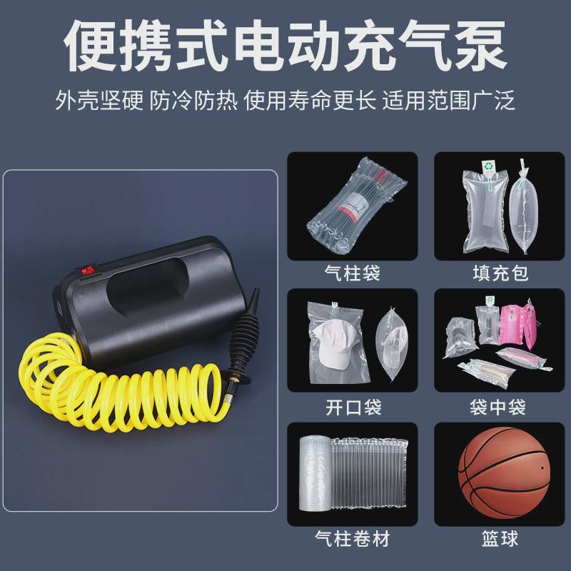 气柱充气泵气囊填充袋袋中袋气泵电动便携式电动打气筒不充破气