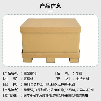 重型纸箱超硬特大瓦楞纸箱子加厚天地盖出口高承重包装箱周转箱厂