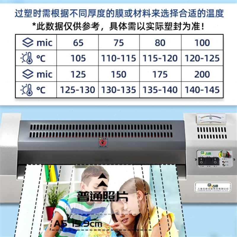 古德专业A3/A4铁壳塑封机照片过塑机过胶机封塑相片压膜机覆膜机