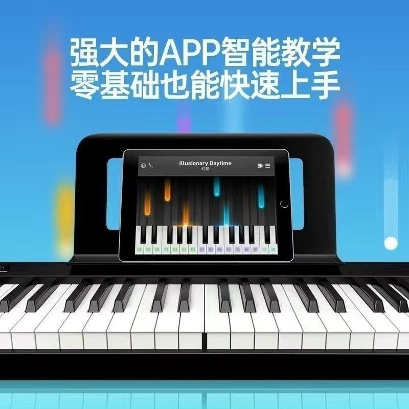 折叠钢琴简易电子琴88键可折叠充电便携式初学者折叠专业版电钢琴