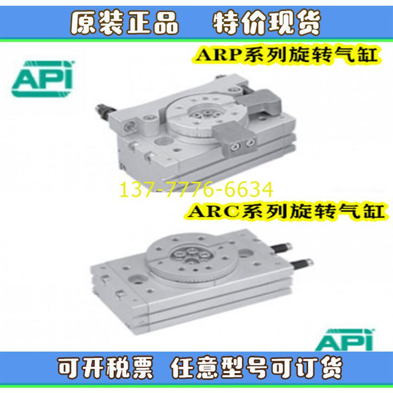 意大利API旋转气缸10/15/20/25/32/40/50/63/90/180ARTM/ARC/ARPD
