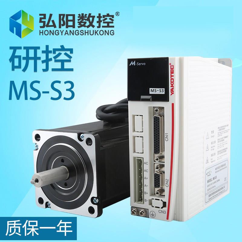 现货速发研控雕刻机闭环混合伺服驱动器-S带数显雕刻机步进马达86