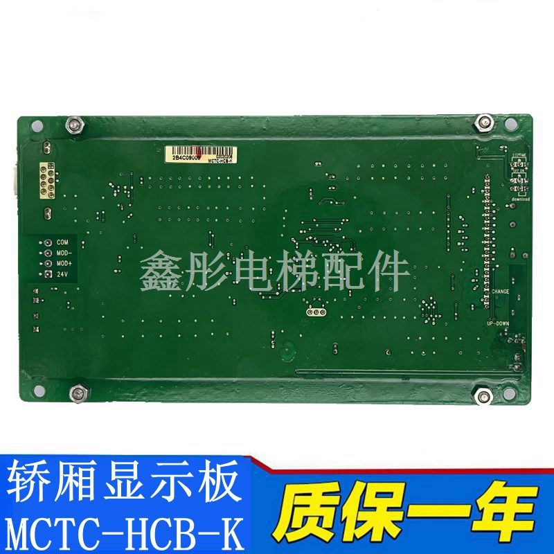 适用于默纳克电梯轿厢显示板MCTC-HECB-K轿厢液晶显示器横显竖显