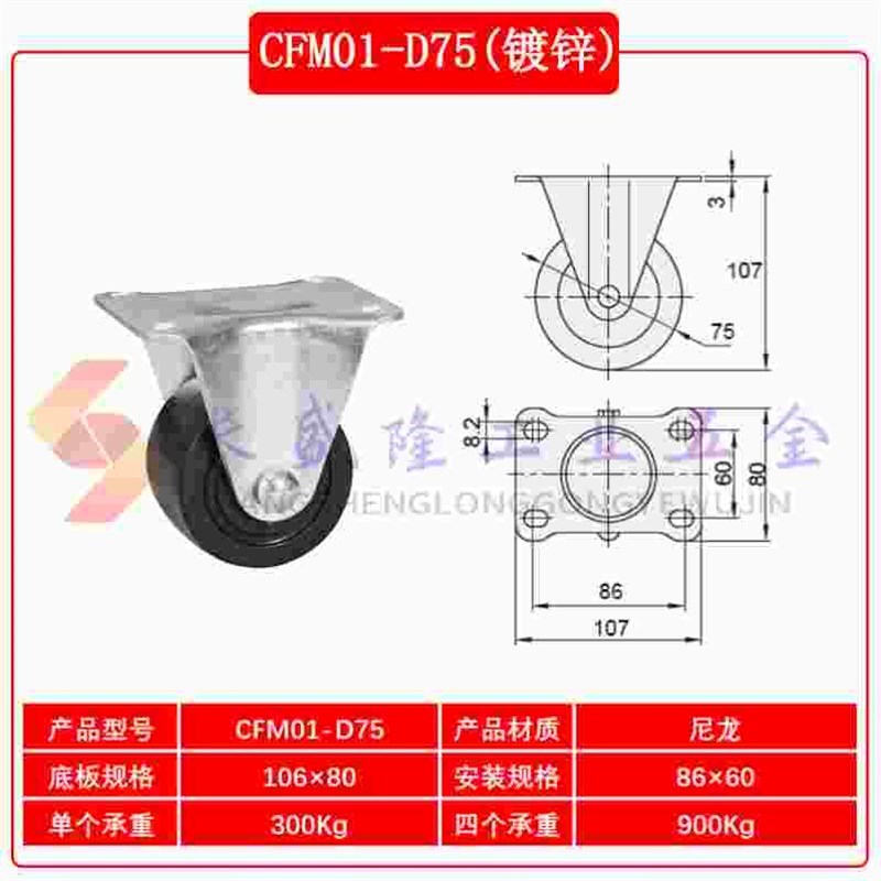 CFM01-D75 低重心定向脚轮 CFM51-D75 V中载重万向脚轮