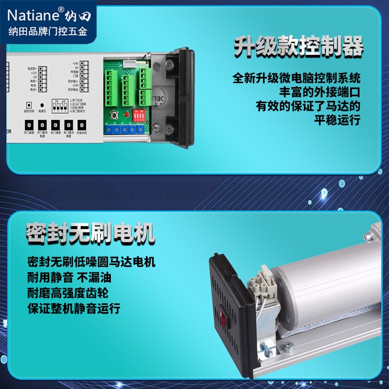 Natiane电动闭门器自动开关门器 推拉门遥控开门机感应自动平开门