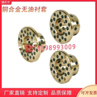 OFP03 替代怡合达OFP01 Pd30V OFP03铜合金无油衬套OFP02 OFP02