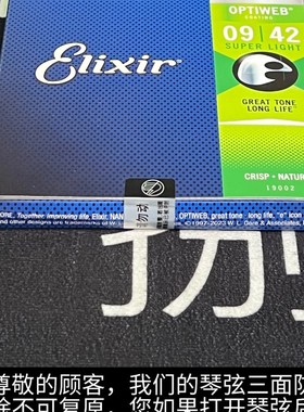 【懂哥】伊利克斯吉他琴弦16052通用11052民谣吉他弦线全套