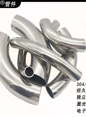 R200卫生大弯头304不锈钢90度B大弧度长半径振光弯管多倍径大R弯