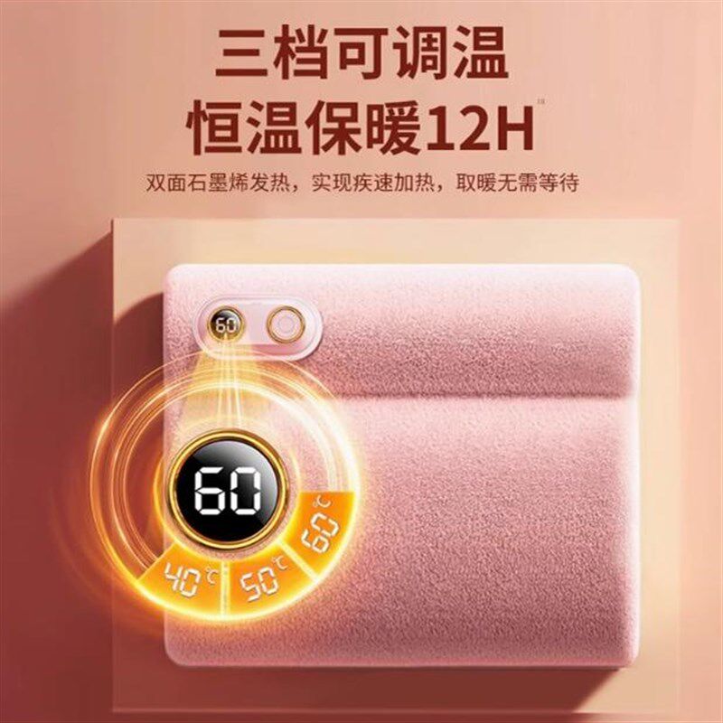 石墨烯暖手袋大功率长续航暖手袋暖宝宝usb充电办公室发热方便携4