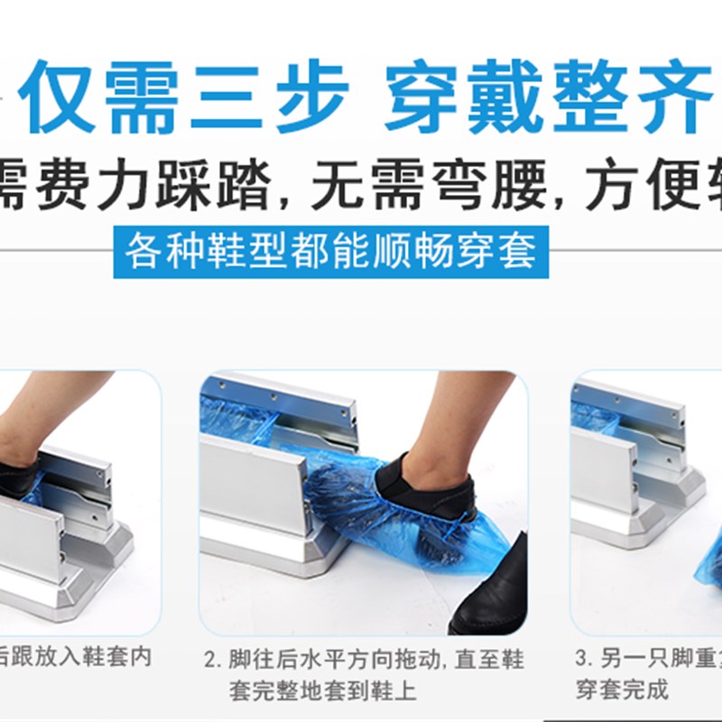 一次性鞋套机全自动踩脚套鞋机器工厂新款进门智能鞋膜盒家用商用
