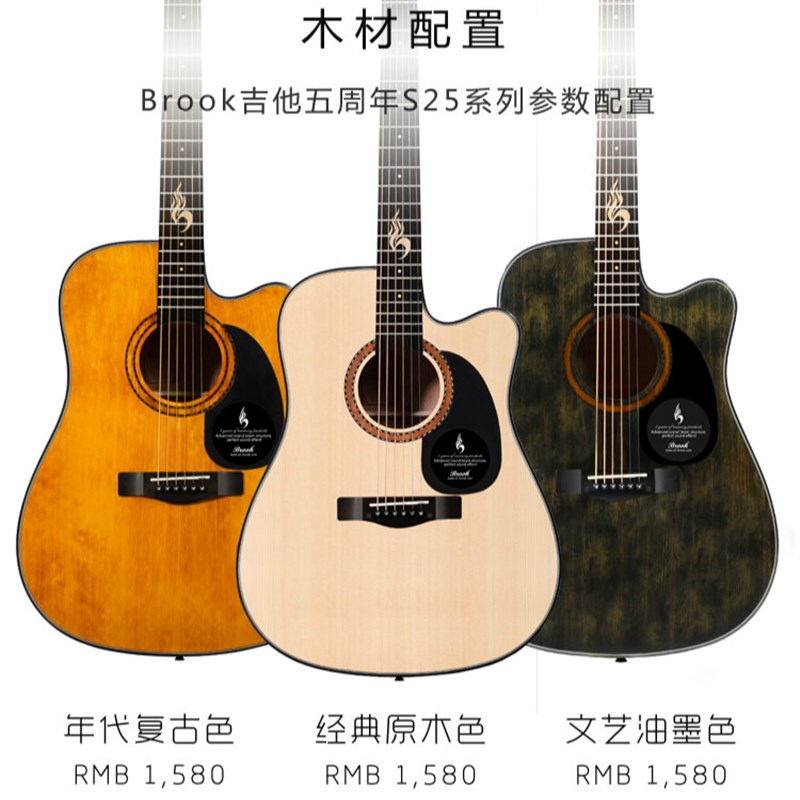 brook布鲁克吉他s25民谣木吉z他面单板电箱琴36寸/41寸初学者学生