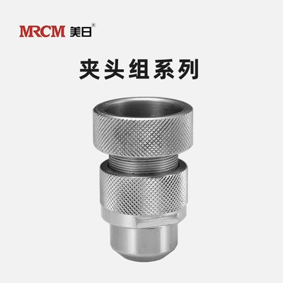 美日磨刀机夹头组钻头铣刀丝锥研磨机2刃3刃4刃夹头组原厂配件