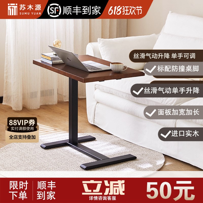 苏木源 电脑桌卧室家用床边桌 实木办公桌办公台 可升降沙发边几
