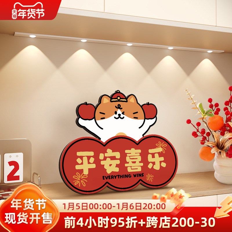 平安喜乐入户玄关摆件2025新年装饰氛围布置客厅电视柜台面装饰画