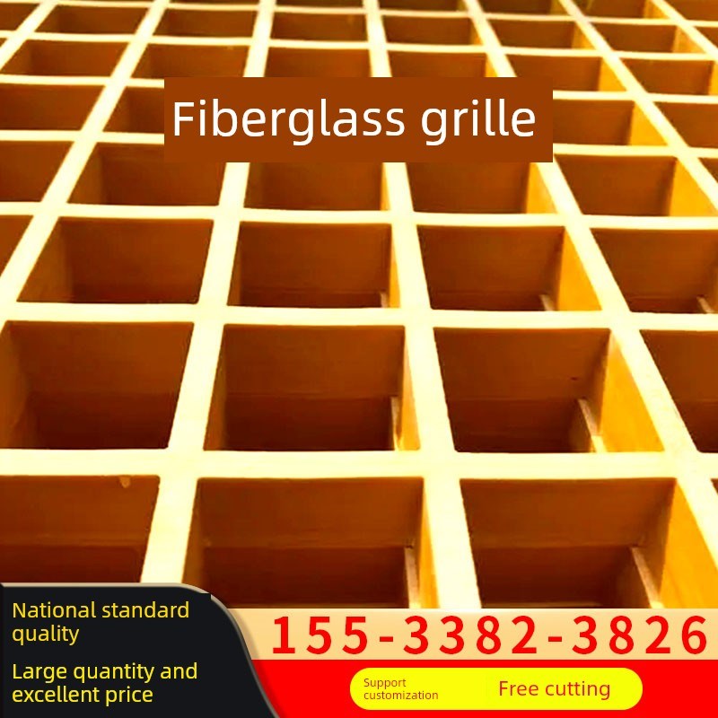 玻璃纤维格栅洗车房地板格栅树坑格栅污水处理厂养鸽场格栅盖