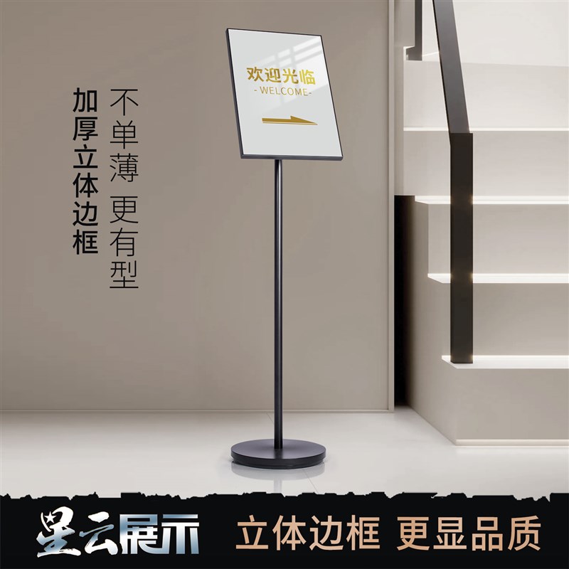 指引牌指示牌导向k牌水牌立式展示架告示牌落地a3立牌广告牌展示