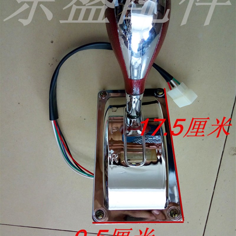 电动三轮车四轮车倒顺开关电动汽车倒档N器配件倒顺档把档位器