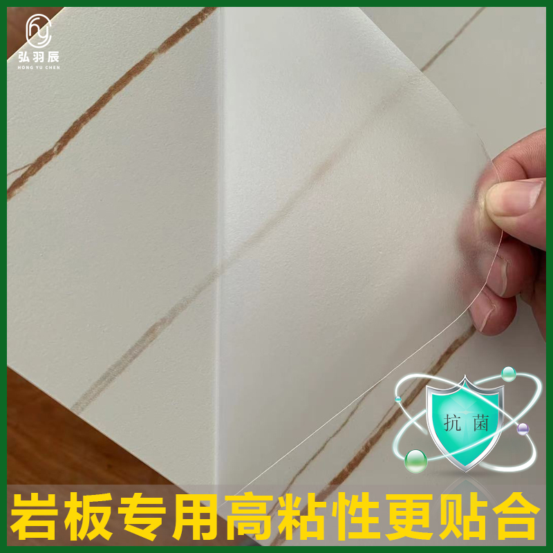 哑光家具贴膜耐高温防烫实木烤漆餐桌茶几大理石贴岩板保护磨砂膜