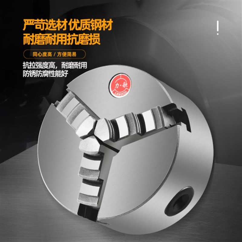 力歌牌三爪自定心卡盘K11 80 100 125 130 160 前穿孔后锁孔卡盘