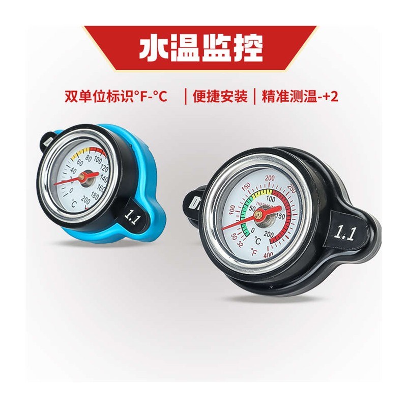 街车跑车拉力CM50越野车踏板车水冷摩托车改装水箱水温表温度显器