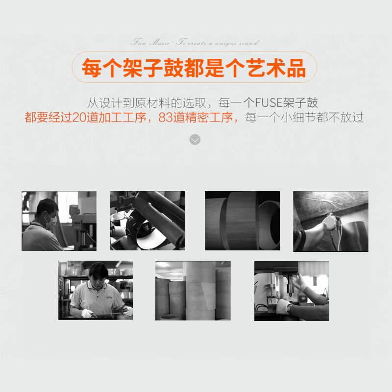 台产 帝声架子鼓 FUSE融合 樱桃木 演奏架子鼓爵士鼓 附五片镲片