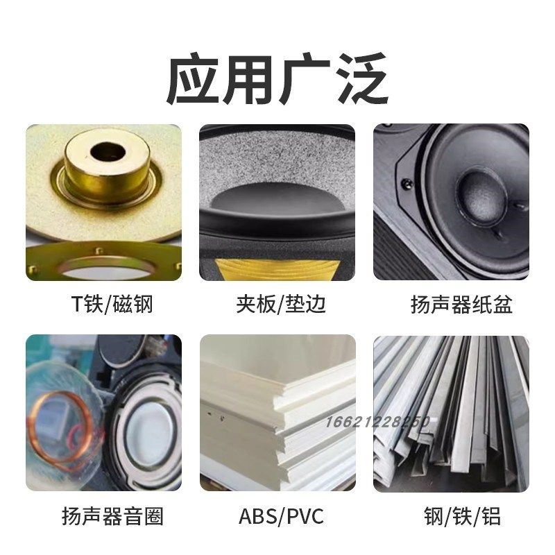 上海康达万达WD4003扬声器喇叭胶水2014HB/WD2008/WD2003/WD2006