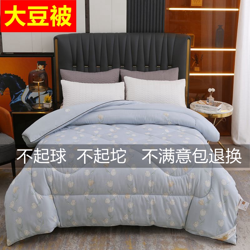 大豆纤维被冬被全棉加厚保暖棉被褥被芯学生宿舍单人丝绵被子双人