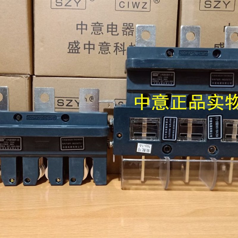 CIWZ中意电器有限公司2个CJC3/CZC3-250A/CT2-160A-250A