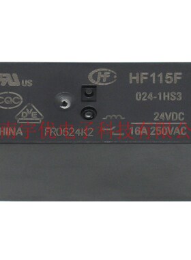 宏发继电器 HF115F-024-1HS3 16A一组常开 6脚 全新原装 JQX-115F
