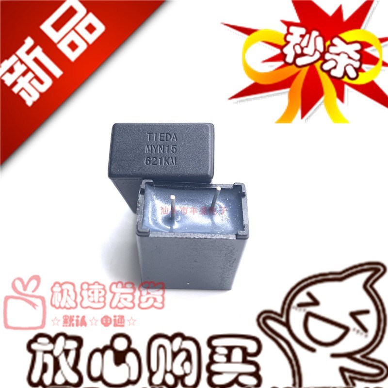 全新原装 美的空调压敏电阻器MYN15-621KM防雷压敏电阻MYN15-621K