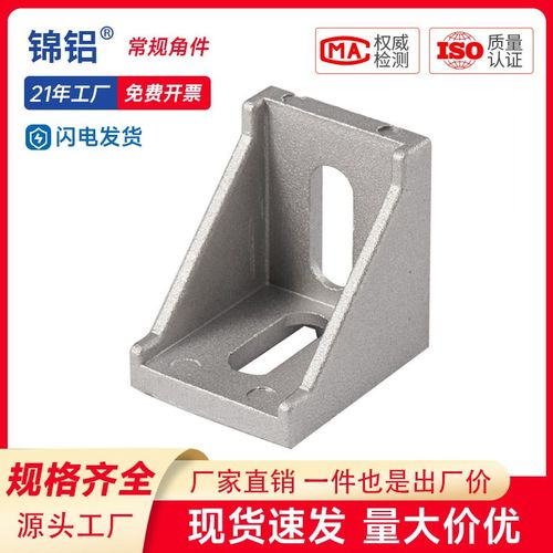 4040角件加厚重型铝合金型材配件支架连接器3030铝型材角码角件