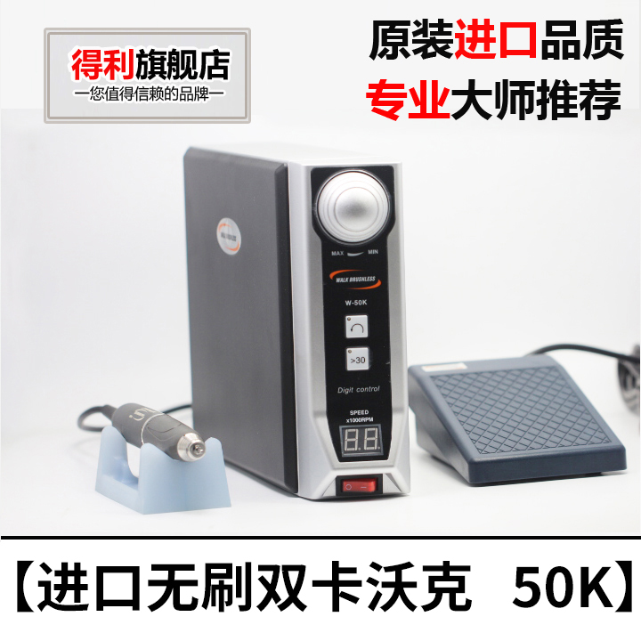 原装双卡王进口沃克无刷电子打磨雕刻机玉雕核雕木雕蜜蜡玛瑙牙机