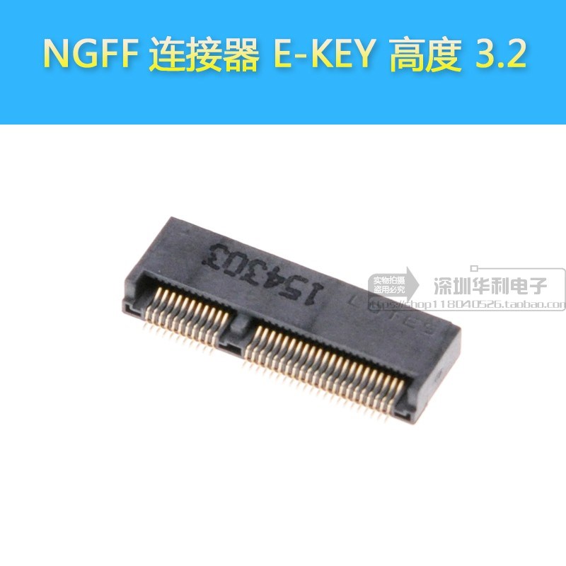LOTES连接器NGFF接口M.2 SSD插座67P E KEY H=3.2 APCI0085-P005A