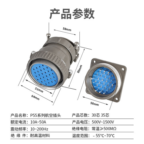 正反装直弯头航空插头座P55J3Q/S P55K3Q/S30芯P55K/J3A连接器