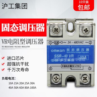沪工集团单相固态调压器SSR-VR 10A15A20A25A30A40A60A80A100A