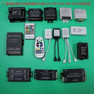 12V RRF2键33远程遥RGB恒压 LED无0线射频渐变色控制器4控 36A