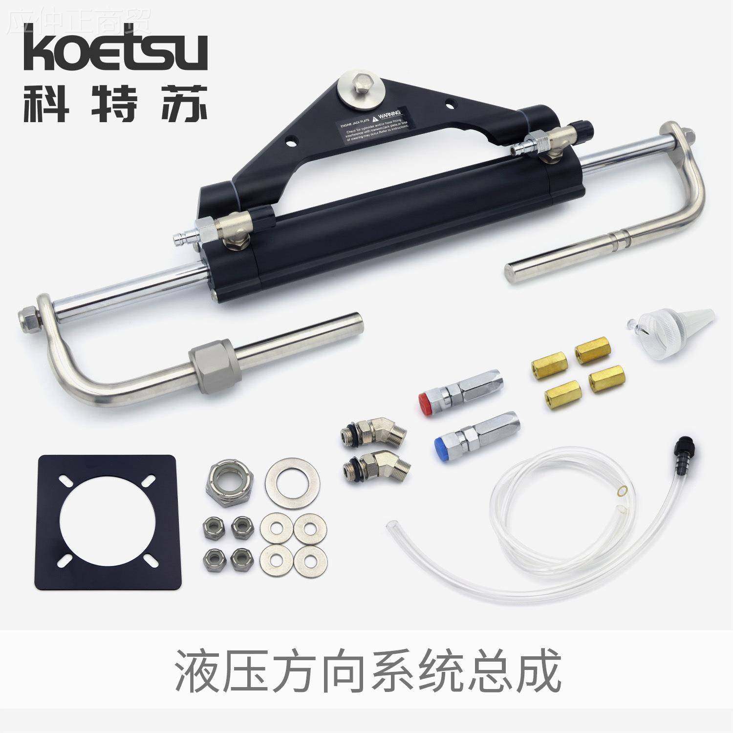 KOETSU科向特苏QVZ液压方机向系统快操艇游艇通用船外液压舵机作,鲜花速递/花卉仿真/绿植园艺,洒水/浇水壶,淘宝优惠券,粉丝福利购,淘宝优惠卷