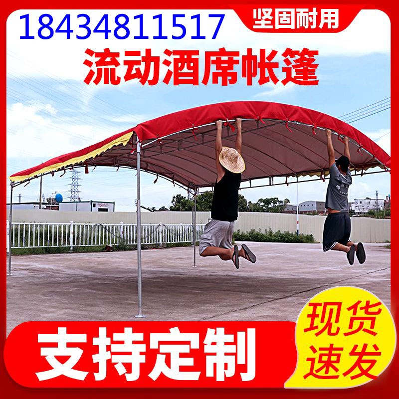 酒席帐篷户外农村流动红白喜事婚庆宴席喜棚简易摆摊遮阳停车雨棚