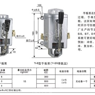 MY手摇泵 明远 机床注塑机手动润滑泵 Y-8 Y-6 注油泵 打油泵