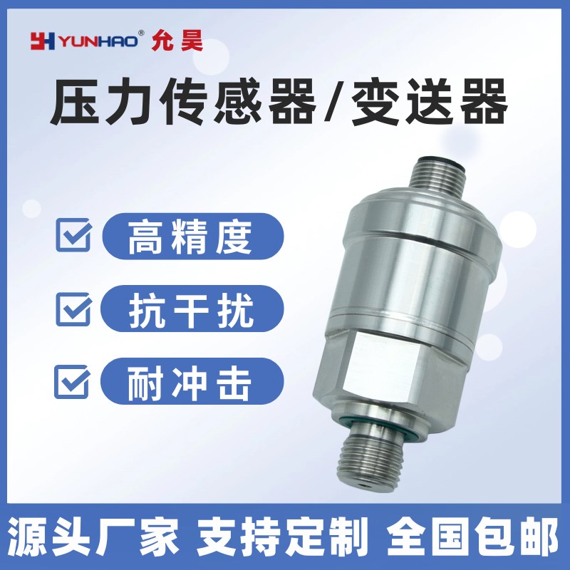 MBS3000 060G1546/5695/96/6479/6610/7525替代丹佛斯压力变送器