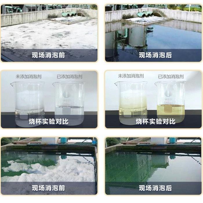 水处GDM理用消 泡剂食厂锅 炉水海水冷却蒸品发器消泡强用量少高