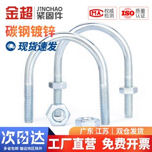 镀锌U型螺栓螺丝加长u形管夹管卡抱箍固定扣骑马卡M6MN8M10M12mm