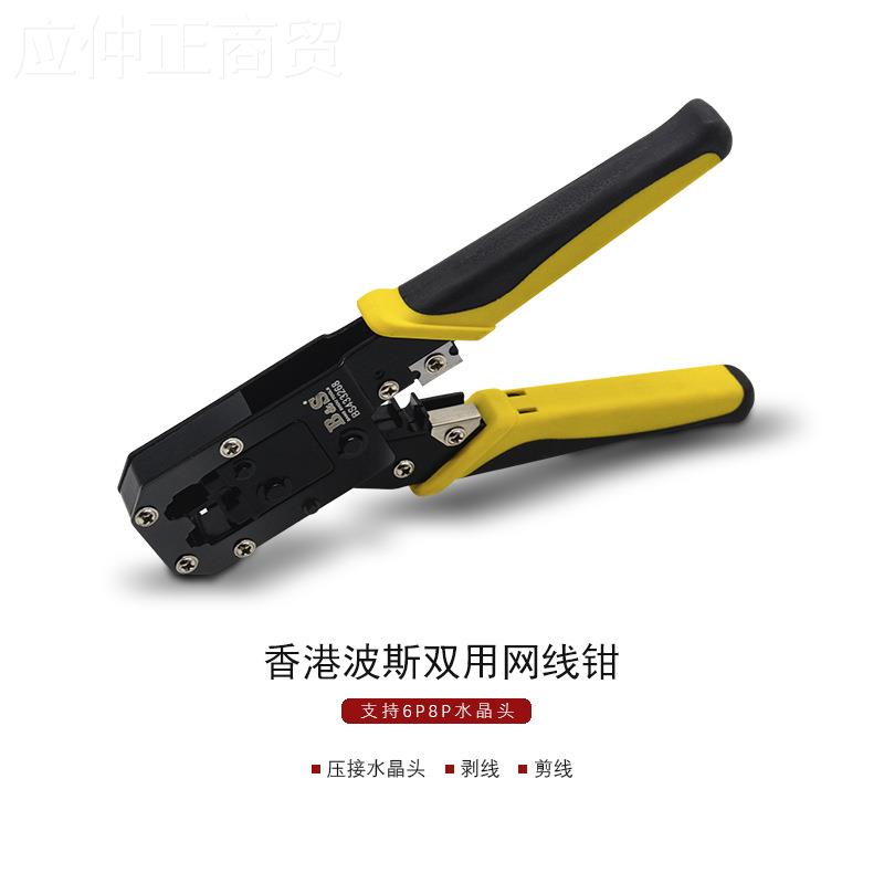网线欧宝双甬3邦波欧宝斯首工用钳压线钳三用网络工具31518多功能