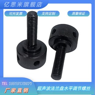 超声波法兰盘水平调节螺丝15k2600换能器法兰盘螺丝配件20K2600W