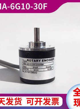 HMA-6G10-30F2000BM上海霍德光电旋转编码器6G05L100200600EC